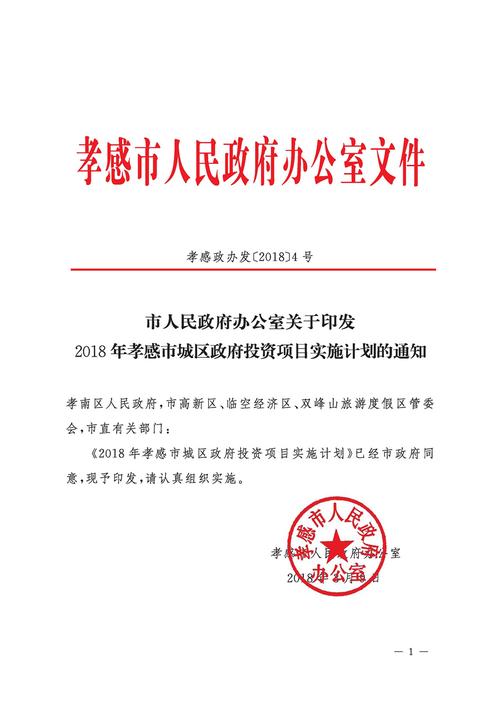 今天孝感城区有停水通知吗?孝感明天多少度-图3 今天孝感城区有停水通知吗?孝感明天多少度-图3