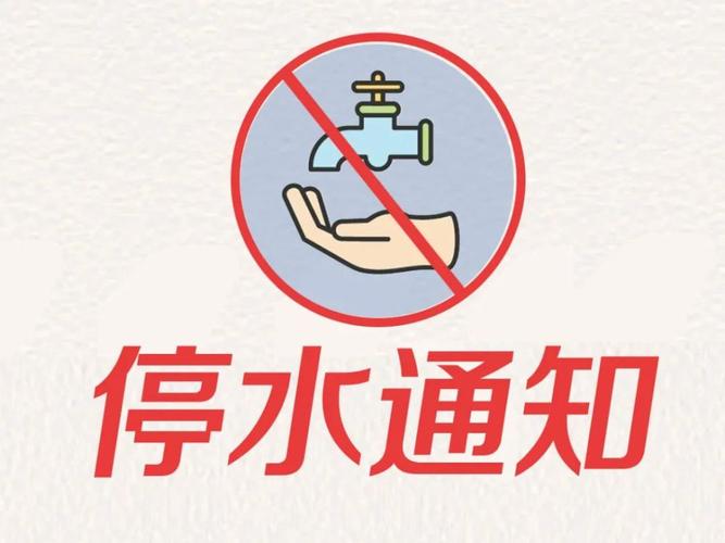 今天孝感城区有停水通知吗?孝感明天多少度-图2 今天孝感城区有停水通知吗?孝感明天多少度-图2