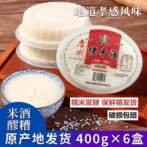 孝感米酒度数?孝感多少度-图2 孝感米酒度数?孝感多少度-图2