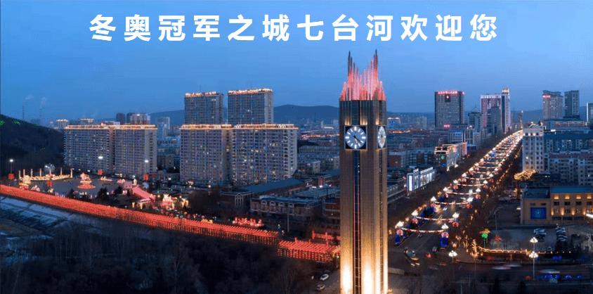 七台河市今日清晨2点58分大楼震动怎么回?七台河多少度-图1 七台河市今日清晨2点58分大楼震动怎么回?七台河多少度-图1