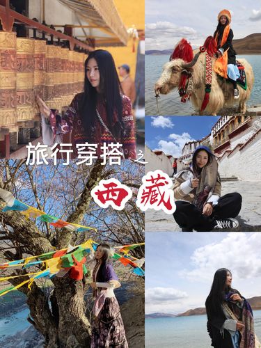 5月底6月初去西藏如何穿衣?拉萨5月底穿衣多少-图1 5月底6月初去西藏如何穿衣?拉萨5月底穿衣多少-图1