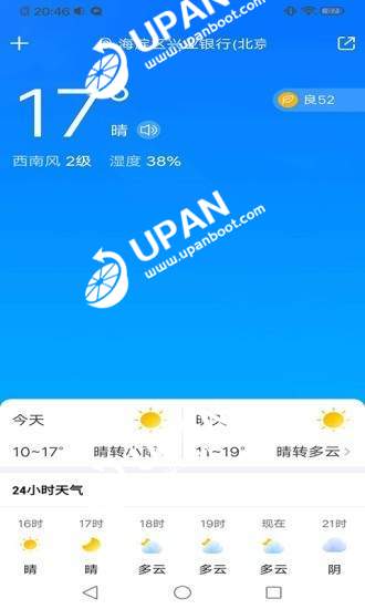 晴天跟晴天pro的区别?晴天风速一般为多少-图1 晴天跟晴天pro的区别?晴天风速一般为多少-图1