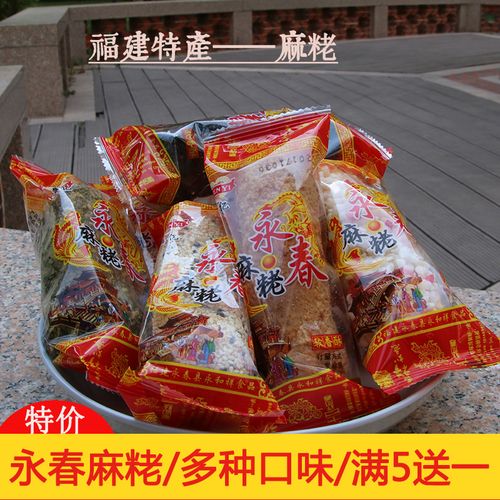 永春麻粩的做法说明?永春县最低温度多少-图1 永春麻粩的做法说明?永春县最低温度多少-图1
