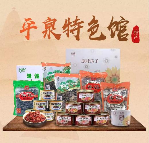 平泉特产有哪些值得买?平泉明天气温是多少-图2 平泉特产有哪些值得买?平泉明天气温是多少-图2