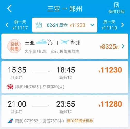 12月22去三亚安全吗?3月22号三亚多少度-图2 12月22去三亚安全吗?3月22号三亚多少度-图2