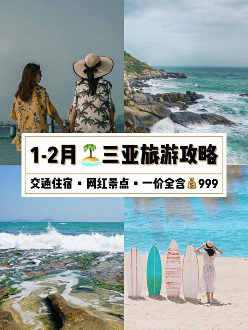 12月22去三亚安全吗?3月22号三亚多少度-图1 12月22去三亚安全吗?3月22号三亚多少度-图1