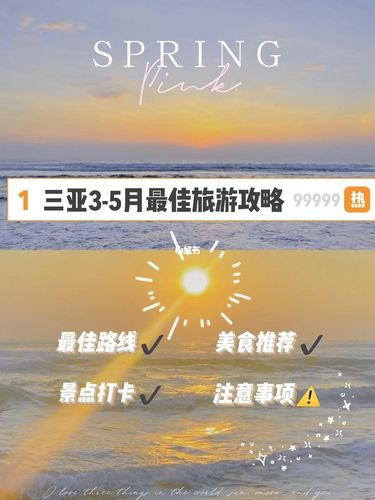 12月22去三亚安全吗?3月22号三亚多少度-图3 12月22去三亚安全吗?3月22号三亚多少度-图3