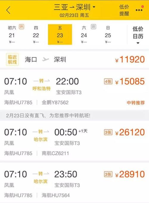 四月中询海南到长春机票是多少钱?三亚4月中旬多少度-图1 四月中询海南到长春机票是多少钱?三亚4月中旬多少度-图1