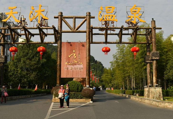 江西宜春温汤镇冬季温度是多少?宜春温汤温度多少-图1 江西宜春温汤镇冬季温度是多少?宜春温汤温度多少-图1