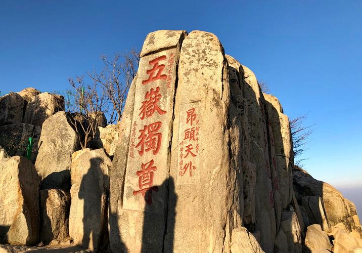 5月中旬泰山顶上多少度?五月份泰山顶多少度-图3 5月中旬泰山顶上多少度?五月份泰山顶多少度-图3