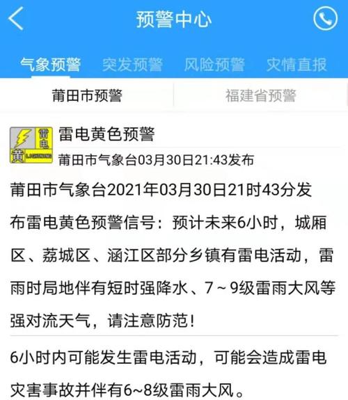福建莆田11月份什么时候会下雨!差不多中雨,不是小雨?莆田温度今天是多少度-图1 福建莆田11月份什么时候会下雨!差不多中雨,不是小雨?莆田温度今天是多少度-图1
