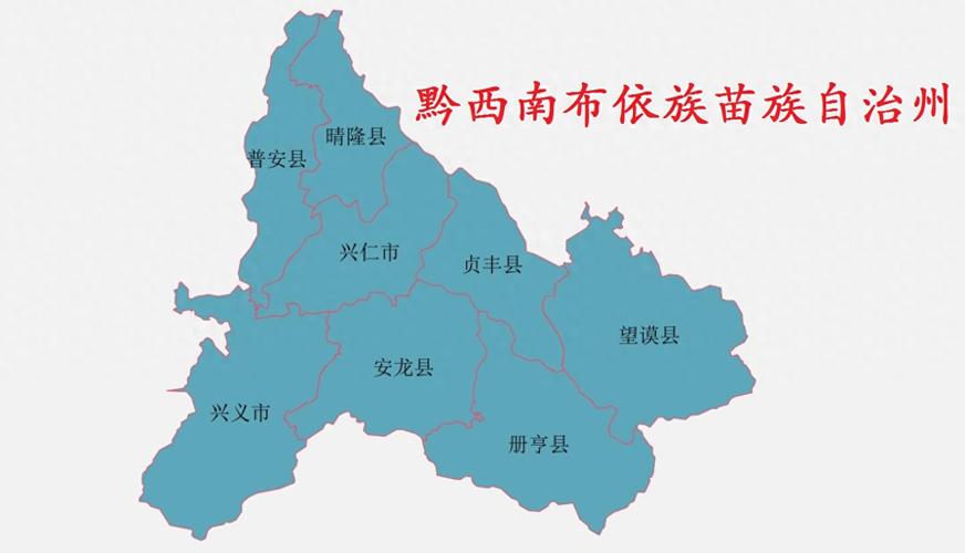 085182哪里的区号?贵州惠水区号多少-图2 085182哪里的区号?贵州惠水区号多少-图2