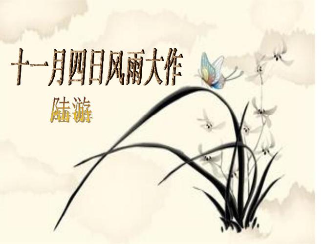 风雨诗词?明天新丰多少度-图1 风雨诗词?明天新丰多少度-图1