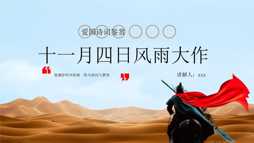 风雨诗词?明天新丰多少度-图3 风雨诗词?明天新丰多少度-图3