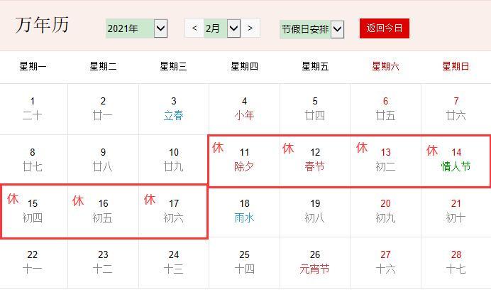 2021年3月至2021年11月共多少天?3月11号温度是多少-图2 2021年3月至2021年11月共多少天?3月11号温度是多少-图2