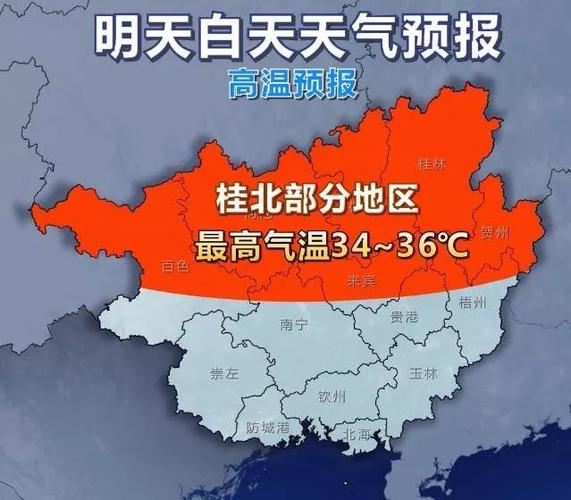 广西的桂南桂北是以什么来划分的?江门最热和最冷多少度-图3 广西的桂南桂北是以什么来划分的?江门最热和最冷多少度-图3