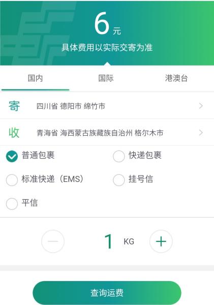 一般邮政每天多少时间去寄东西?明天格尔木多少度-图1 一般邮政每天多少时间去寄东西?明天格尔木多少度-图1