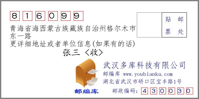 一般邮政每天多少时间去寄东西?明天格尔木多少度-图2 一般邮政每天多少时间去寄东西?明天格尔木多少度-图2