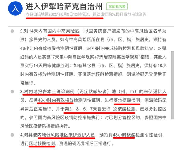 低风险地区进乌需要48小时核酸报告吗?乌市今天多少度-图1 低风险地区进乌需要48小时核酸报告吗?乌市今天多少度-图1