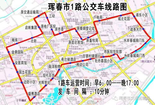 吉林市808公交车正常通车吗?明天珲春多少度-图2 吉林市808公交车正常通车吗?明天珲春多少度-图2