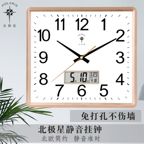 北极星挂钟温度星期怎么调?下个星期温度是多少钱-图1 北极星挂钟温度星期怎么调?下个星期温度是多少钱-图1