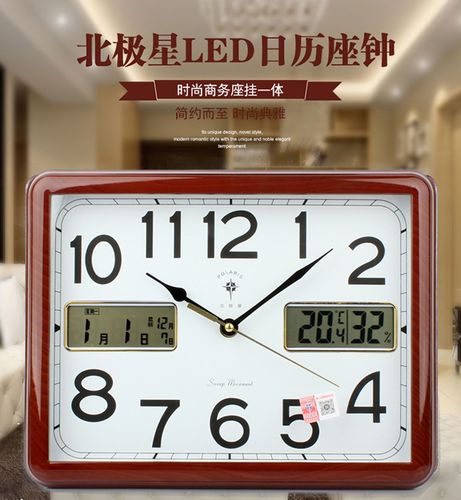 北极星挂钟温度星期怎么调?下个星期温度是多少钱-图2 北极星挂钟温度星期怎么调?下个星期温度是多少钱-图2