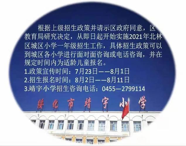 2021年三月绥化能开学吗?绥化三月末是多少度-图3 2021年三月绥化能开学吗?绥化三月末是多少度-图3