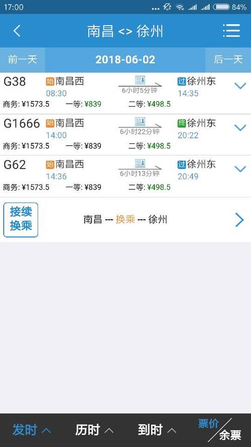 徐州到成都高铁几小时?徐州明天气压是多少钱-图3 徐州到成都高铁几小时?徐州明天气压是多少钱-图3