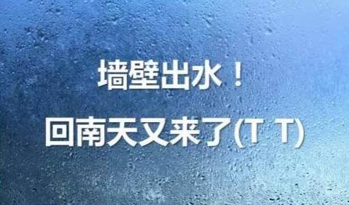 湖南有回南天现象吗？4月的长沙气温多少度-图1