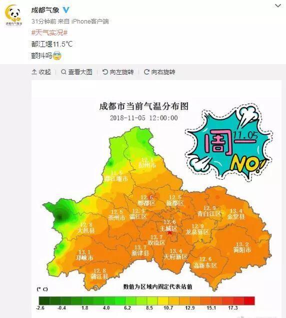 四川省一年四季的平均温度分别是多少?成都十一月历史温度是多少钱-图1 四川省一年四季的平均温度分别是多少?成都十一月历史温度是多少钱-图1