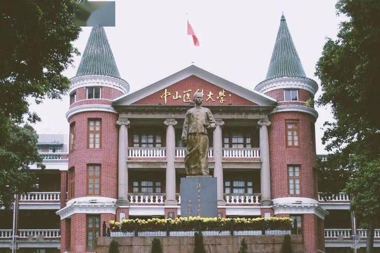 中山大学可以进去吗晚上?中山今天晚上有多少度-图3 中山大学可以进去吗晚上?中山今天晚上有多少度-图3