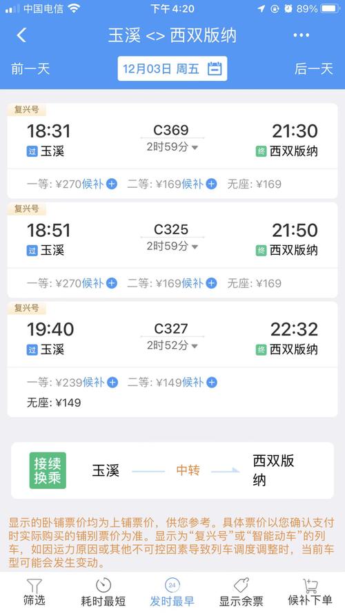 成都到西双版纳高铁最快跑多少码?27号到西双版纳的温度是多少-图3 成都到西双版纳高铁最快跑多少码?27号到西双版纳的温度是多少-图3