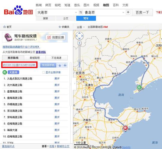 全国代表地区字母?克州到青岛多少公里-图1 全国代表地区字母?克州到青岛多少公里-图1