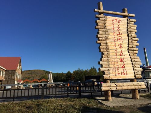 阿尔山七月份穿什么?阿尔山的温度是多少-图3 阿尔山七月份穿什么?阿尔山的温度是多少-图3