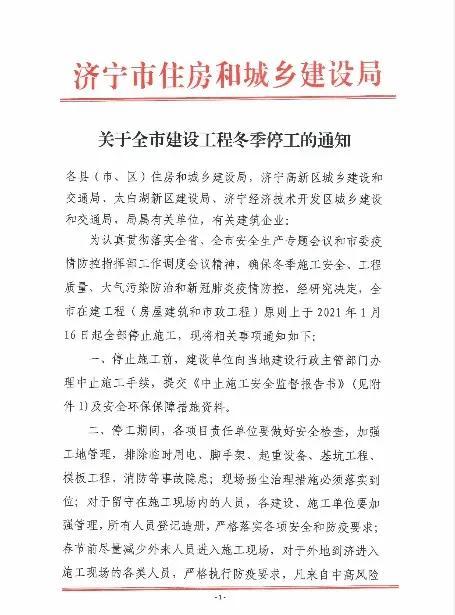 河北工地11月是否停工?每年11月份石家庄大概多少度-图3 河北工地11月是否停工?每年11月份石家庄大概多少度-图3