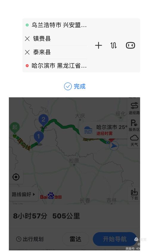 乌兰浩特到阿尔山多少公里?今天乌兰浩特多少度-图2 乌兰浩特到阿尔山多少公里?今天乌兰浩特多少度-图2