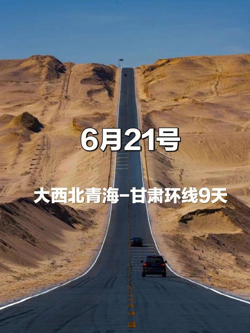 9月中旬大西北温度?青海西宁4月份的温度是多少-图3 9月中旬大西北温度?青海西宁4月份的温度是多少-图3
