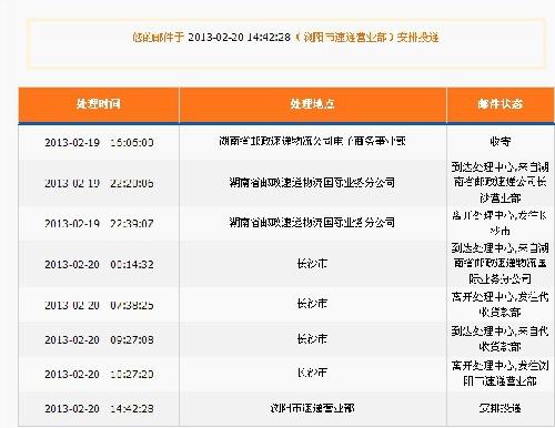 2021年11月8号韵达快递到底什么时间发 暴雪什么时间停?开鲁2月14号天气多少钱-图2 2021年11月8号韵达快递到底什么时间发 暴雪什么时间停?开鲁2月14号天气多少钱-图2