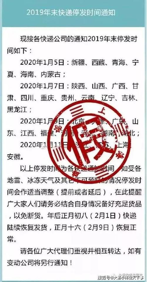2021年11月8号韵达快递到底什么时间发 暴雪什么时间停?开鲁2月14号天气多少钱-图3 2021年11月8号韵达快递到底什么时间发 暴雪什么时间停?开鲁2月14号天气多少钱-图3