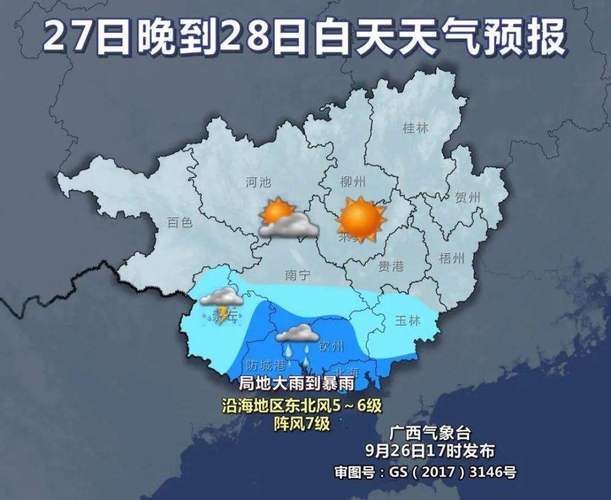 广西桂林三十天天气预报?桂林这几天的天气是多少度-图2 广西桂林三十天天气预报?桂林这几天的天气是多少度-图2