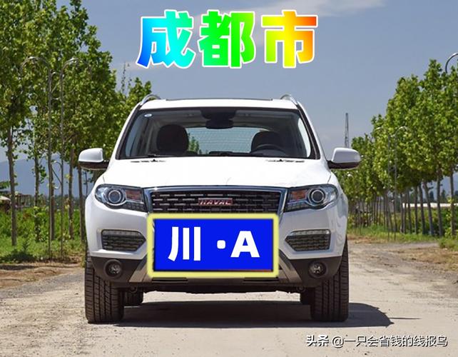 川W是四川哪里车牌?建昌现在温度是多少度-图3 川W是四川哪里车牌?建昌现在温度是多少度-图3