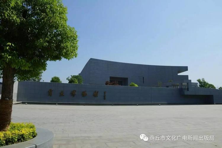 2023商丘博物馆五一开放吗?商丘五一天气大概多少度-图1 2023商丘博物馆五一开放吗?商丘五一天气大概多少度-图1