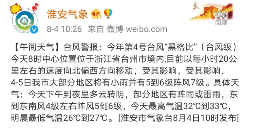 9级台风可以出门吗?台风天气多少钱出门-图3 9级台风可以出门吗?台风天气多少钱出门-图3