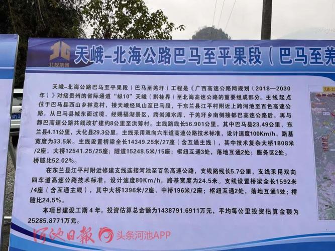 巴马至凤山公交车发车时间?凤山月里多少时间-图1 巴马至凤山公交车发车时间?凤山月里多少时间-图1