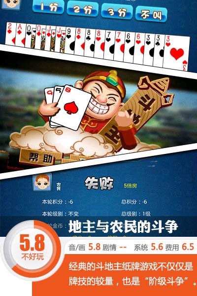 斗地主是谁发明?房县的春节是从多少周-图2 斗地主是谁发明?房县的春节是从多少周-图2