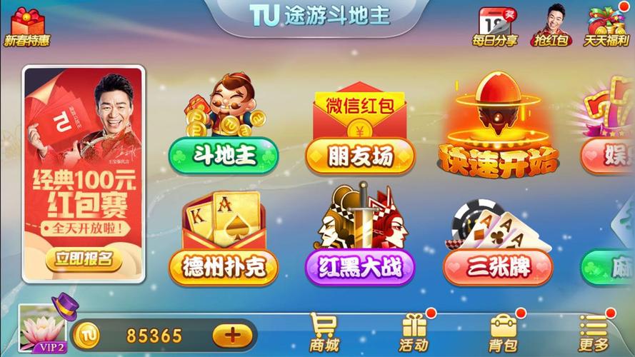 斗地主是谁发明?房县的春节是从多少周-图3 斗地主是谁发明?房县的春节是从多少周-图3