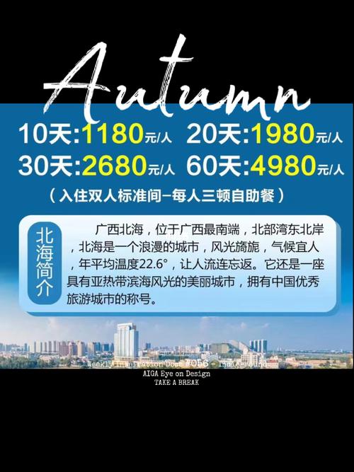2月去广西北海穿什么衣服?北海现在温度多少适合穿什么-图2 2月去广西北海穿什么衣服?北海现在温度多少适合穿什么-图2