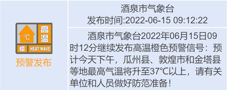 2020年酒泉冬季最低温度多少?酒泉温度今天多少度-图3 2020年酒泉冬季最低温度多少?酒泉温度今天多少度-图3