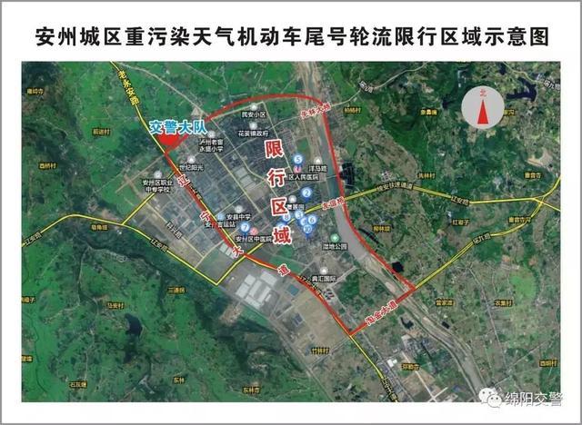 绵阳12月27号限行吗?绵阳明天多少度-图2 绵阳12月27号限行吗?绵阳明天多少度-图2