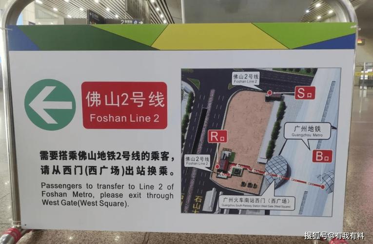 佛山站停运原因?佛山今天有多少度-图1 佛山站停运原因?佛山今天有多少度-图1